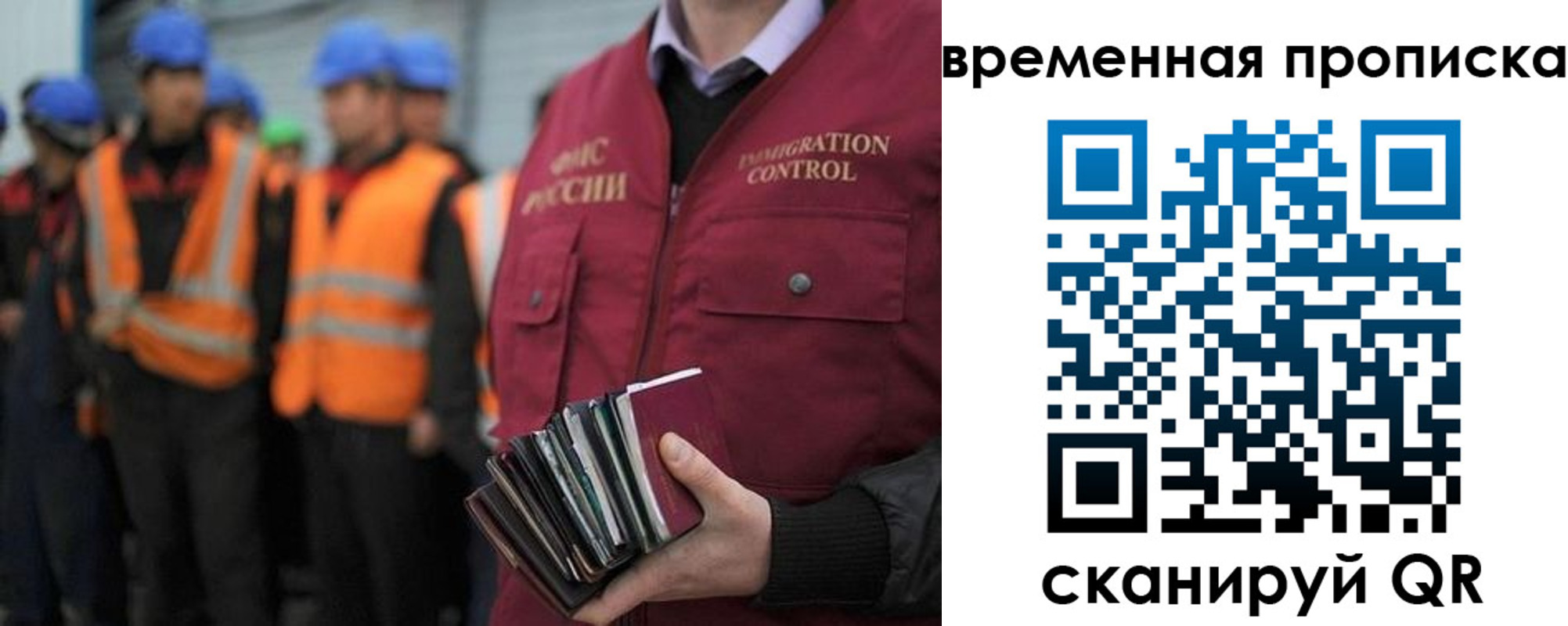 временная прописка в Воркуте