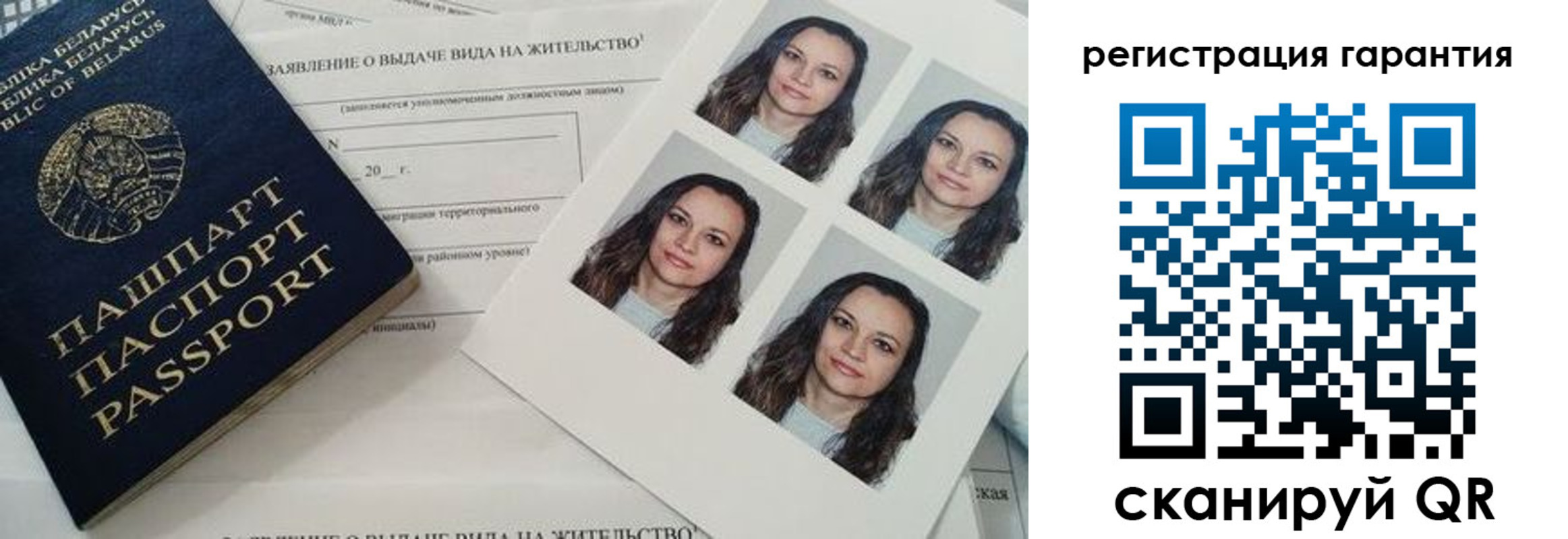 миграционный учет в Воркуте