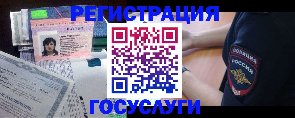 временная регистрация для всех в Воркуте