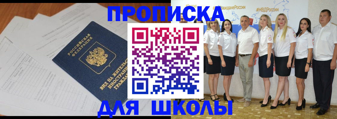 прописка иностранных граждан в Воркуте